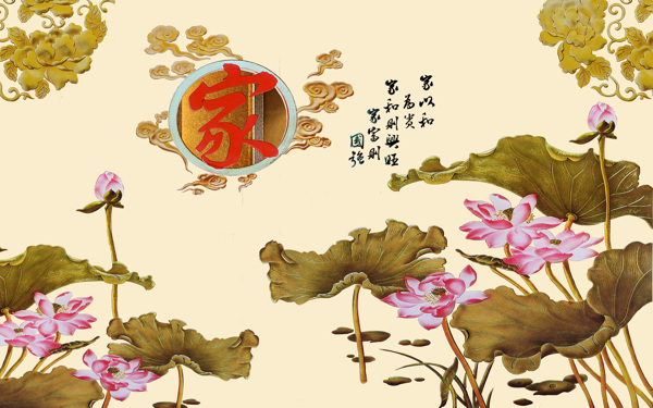 荷花元素背景墻