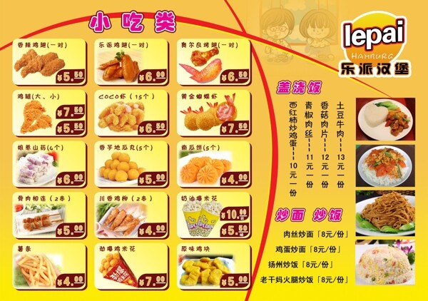 漢堡菜單圖片