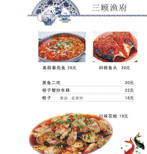 菜單圖片