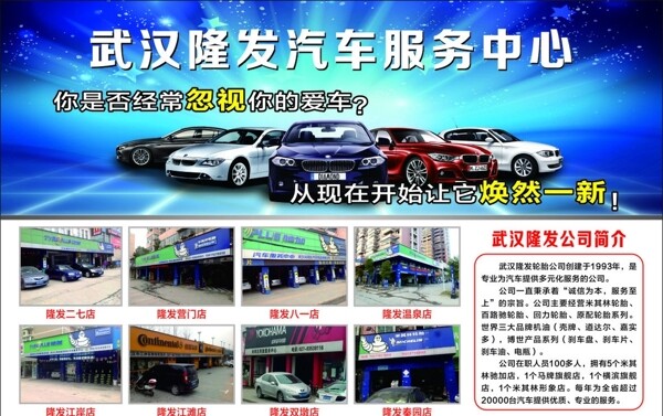 汽車服務(wù)中心圖片