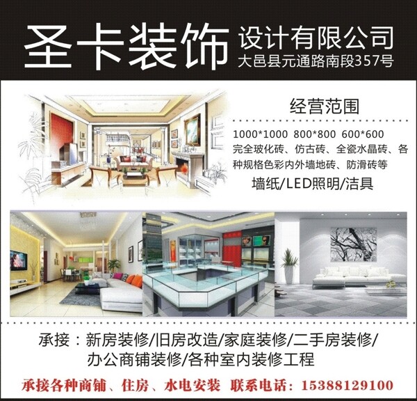 裝飾公司圖片