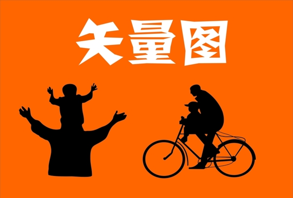 父親