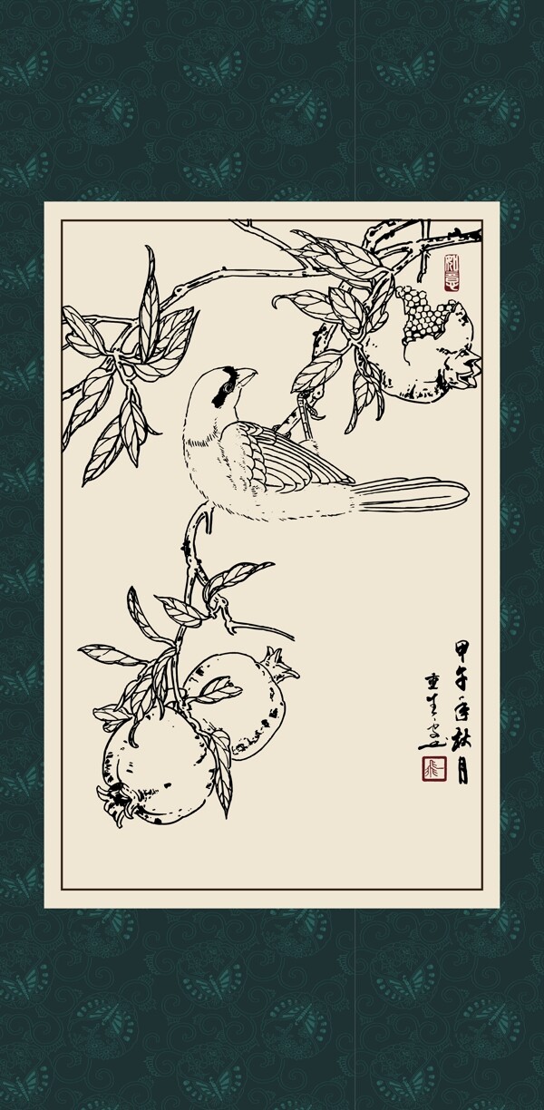 石榴
