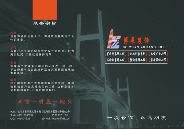公司簡介