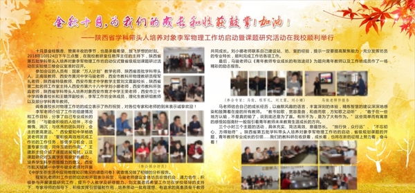 黃色樹葉金色秋季海報