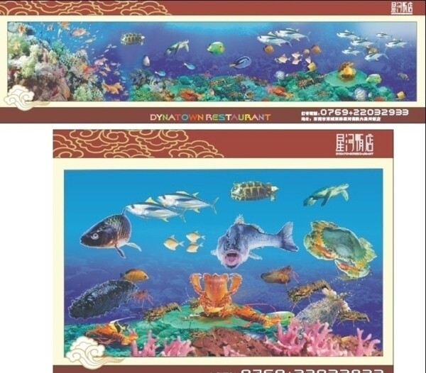 海底世界
