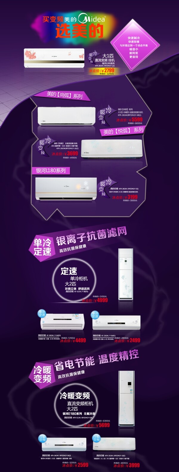 淘寶首頁(yè)裝修圖片