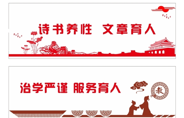 校園文化