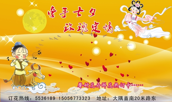七夕圖片