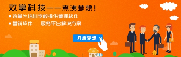 網(wǎng)頁(yè)banner