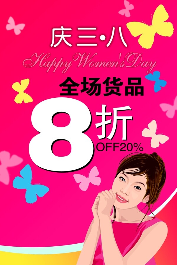 婦女節(jié)