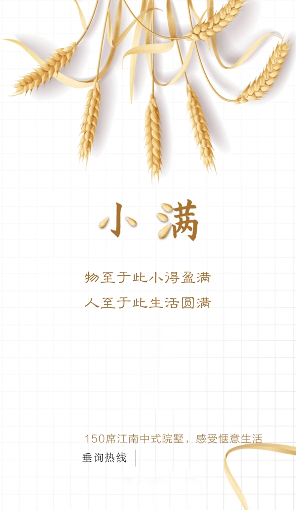 小滿微信