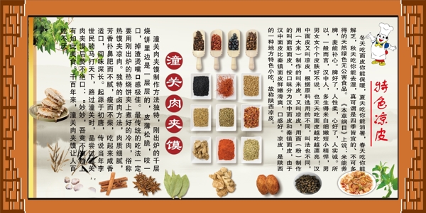 潼關(guān)肉夾饃