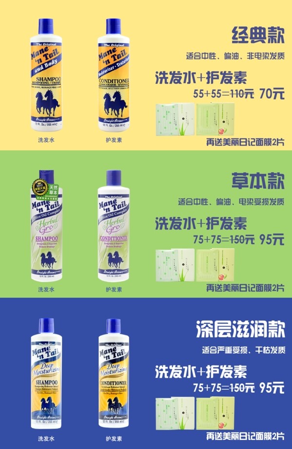 洗發(fā)水促銷圖圖片