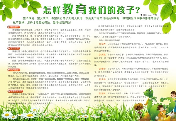 教育展板圖片