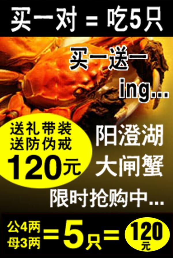 淘寶促銷海報(bào)
