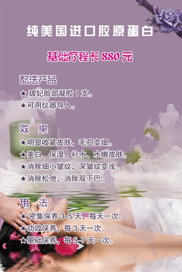 美容海報4