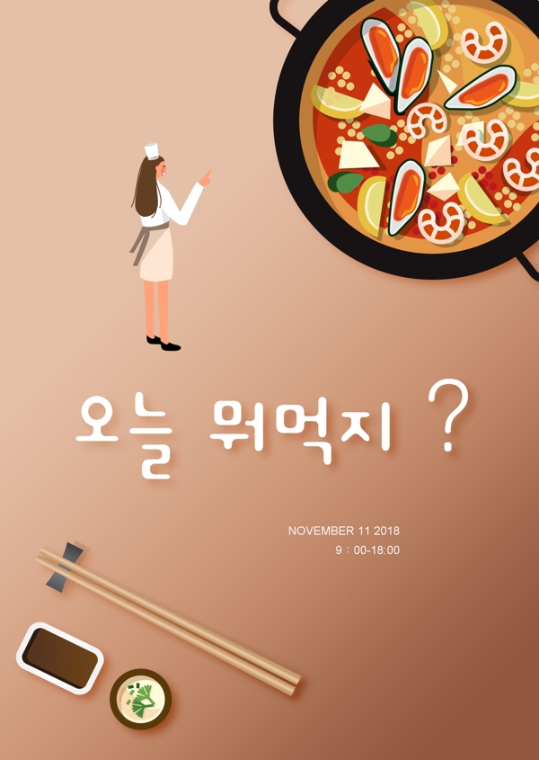 一个简单的风格绿金在韩国烹饪的食物她和广告领域的人