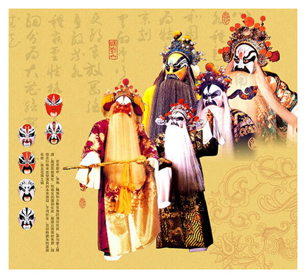 传统京剧文化海报设计psd素材