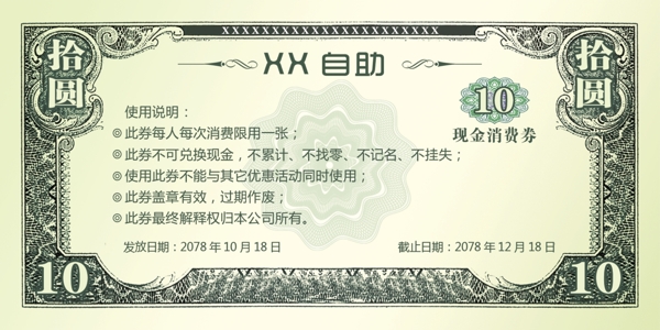自助