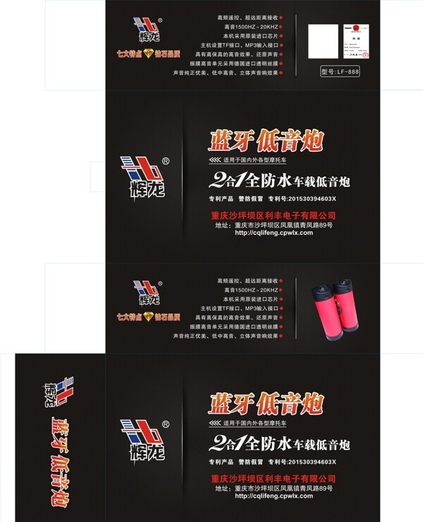 低音炮黑色包裝
