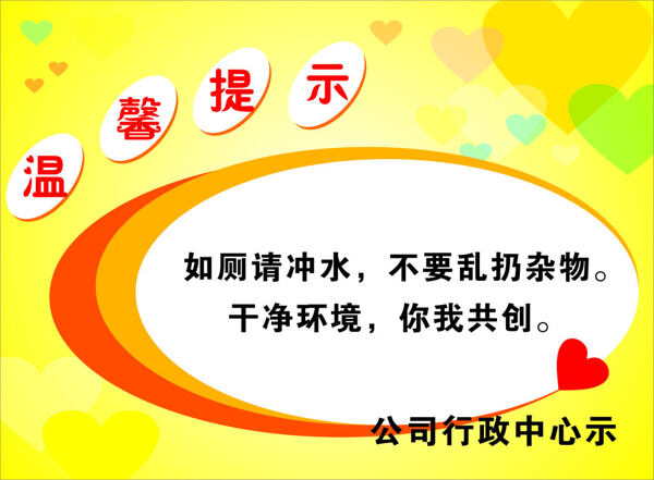 溫馨提示