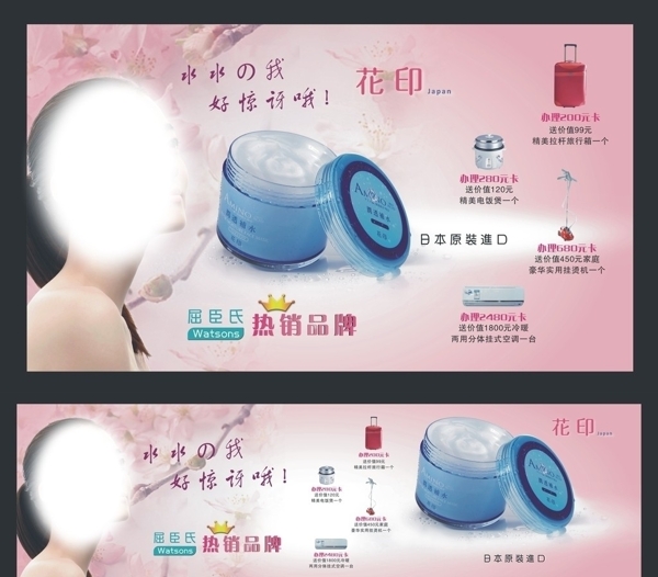 花印化妝品圖片