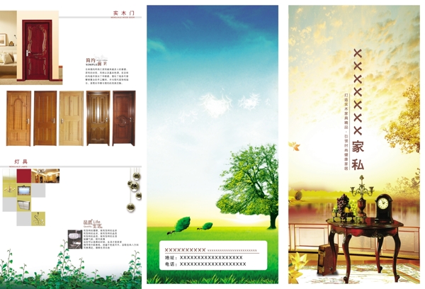 三折頁