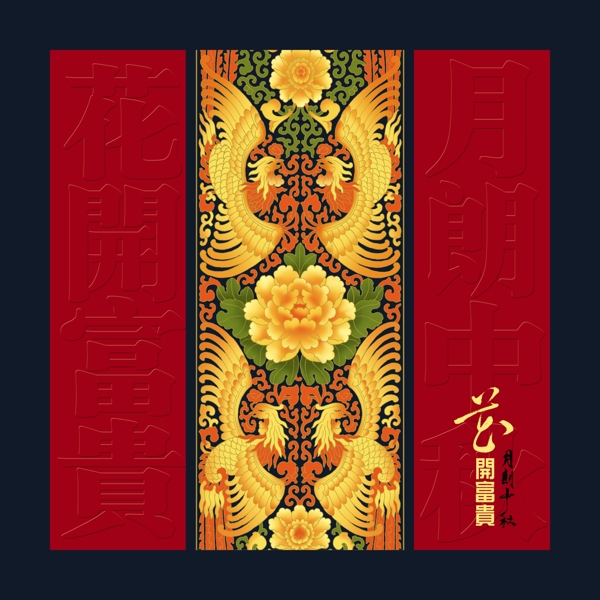 月餅包裝圖片