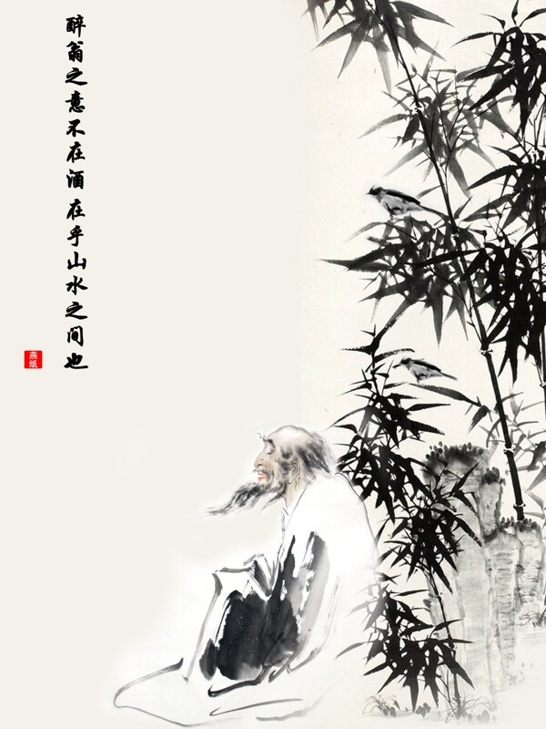 水墨竹