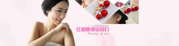 飾品櫻桃耳釘促銷海報(bào)