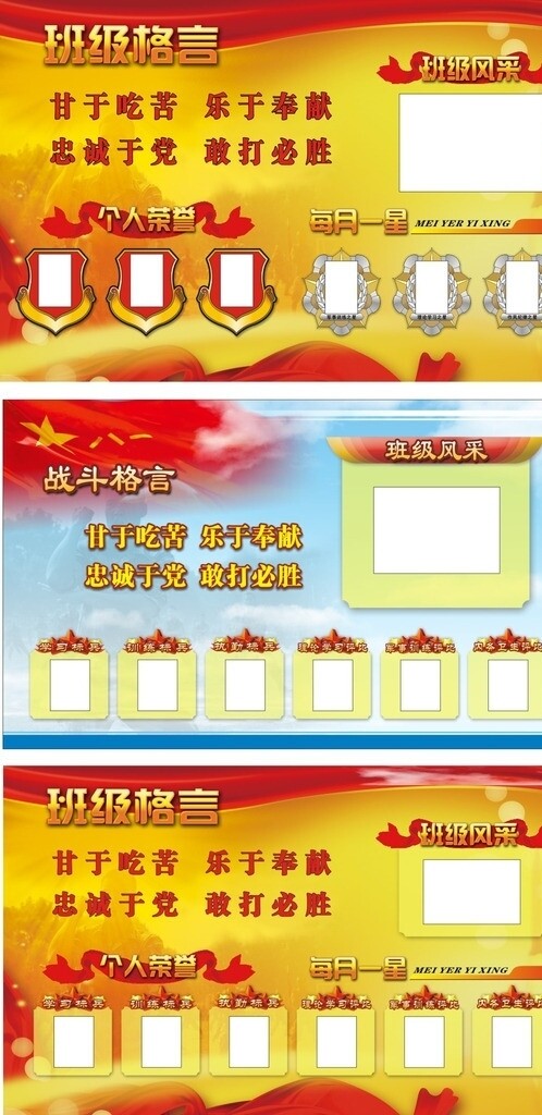 部隊班級榮譽墻圖片