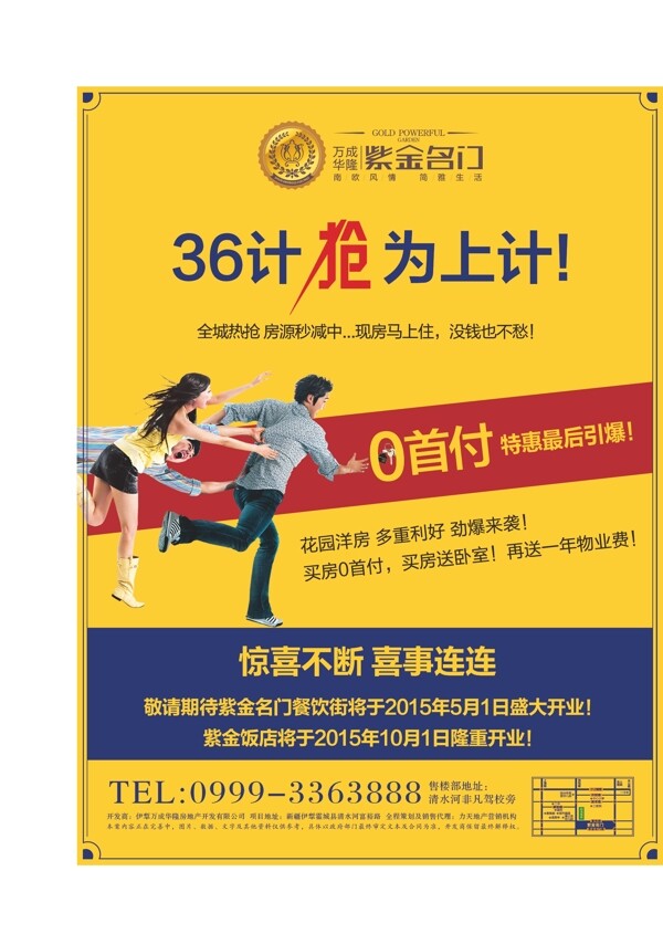 房地產圖片
