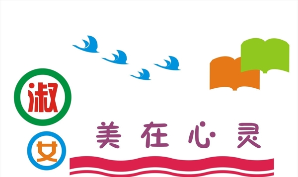 校園文化墻圖片