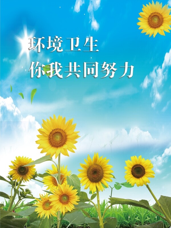 食堂海報