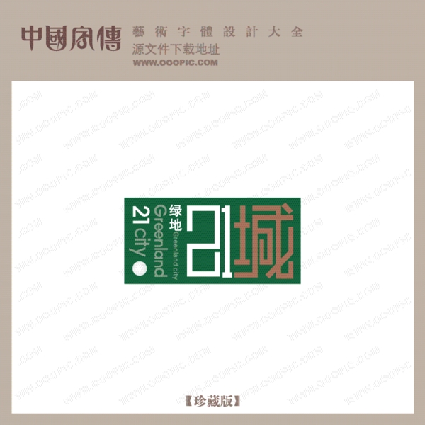21城