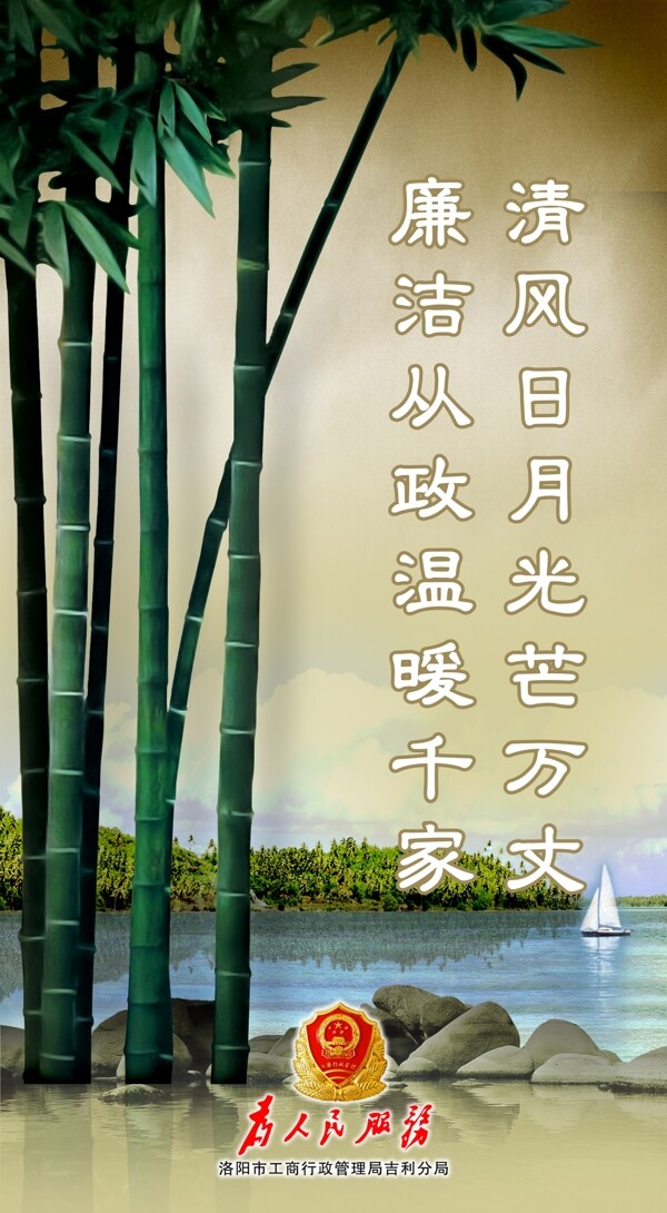 廉政建設(shè)46圖片