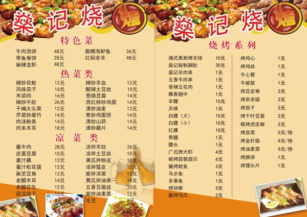菜單圖片