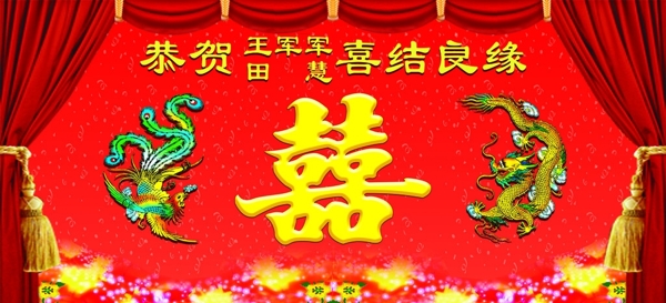 喜慶背景圖片