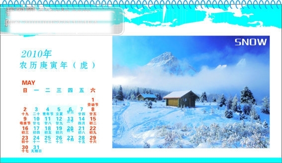 臺(tái)歷2010年雪景5月