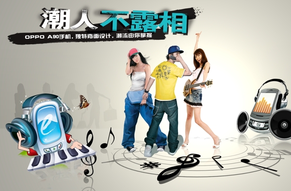 手機廣告