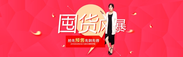 女裝海報(bào)
