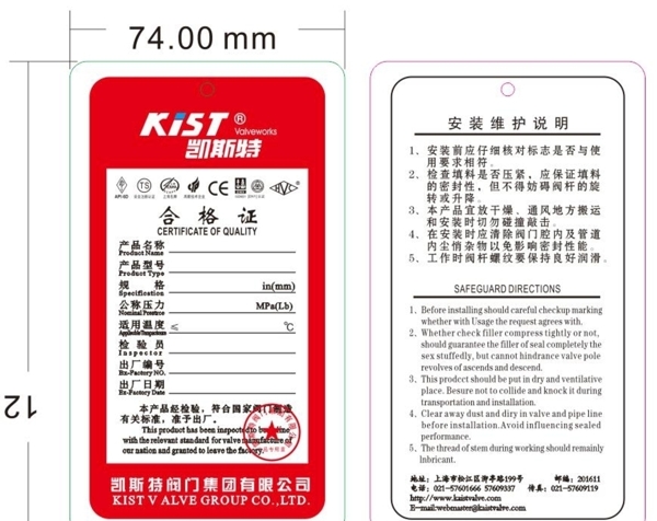 合格證