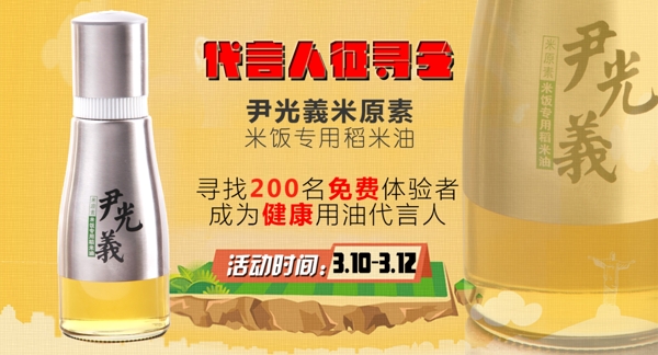 詳情頁海報
