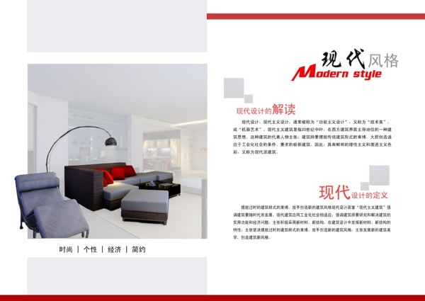 現(xiàn)代風(fēng)格圖片