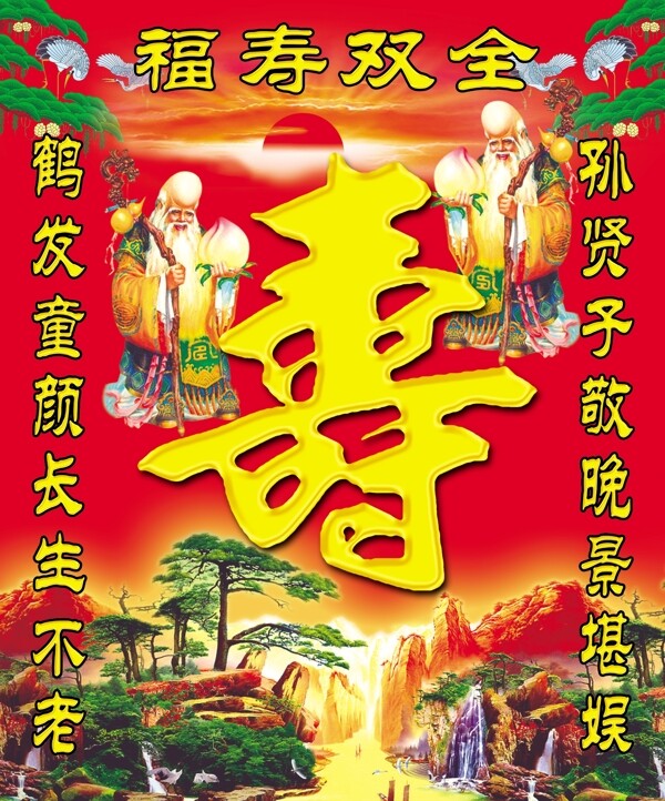 喜慶背景