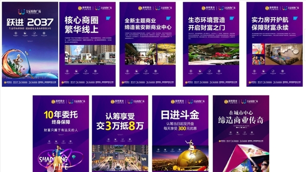 房地產(chǎn)展板