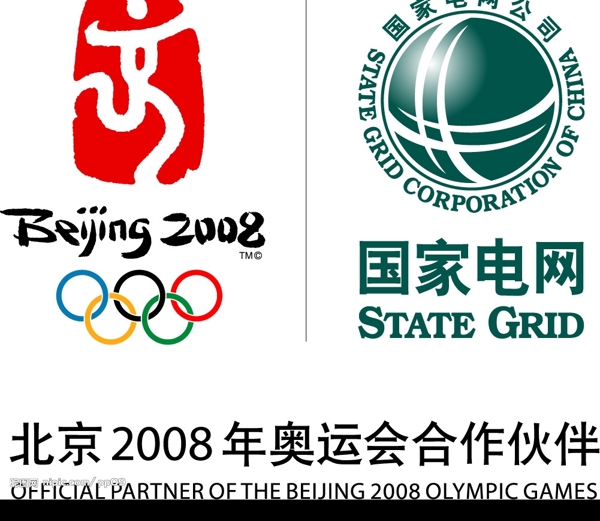 國家電網(wǎng)LOGO圖片