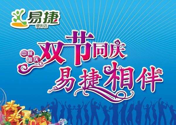 易捷吊旗圖片