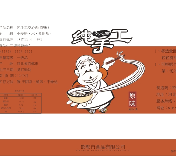 面條包裝設(shè)計(jì)圖片